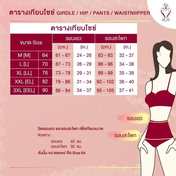 Wacoal Hips ชุดกระชับสัดส่วน กระชับหน้าทัองเอวสูง รุ่น WY1135 สีเทา (OT)